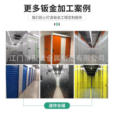 商场多功能储MLF物家铝型厂材金储物柜外壳箱钣金加工铝合仓库