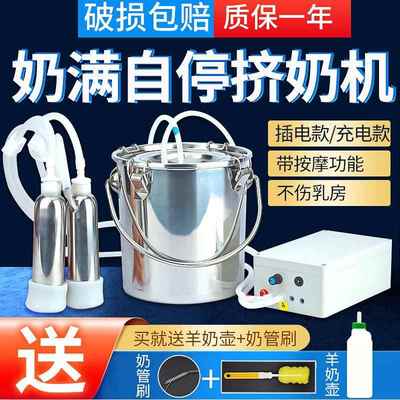 牛羊用挤奶机奶羊吸奶器兽用挤奶器家用小型奶牛母羊吸奶器