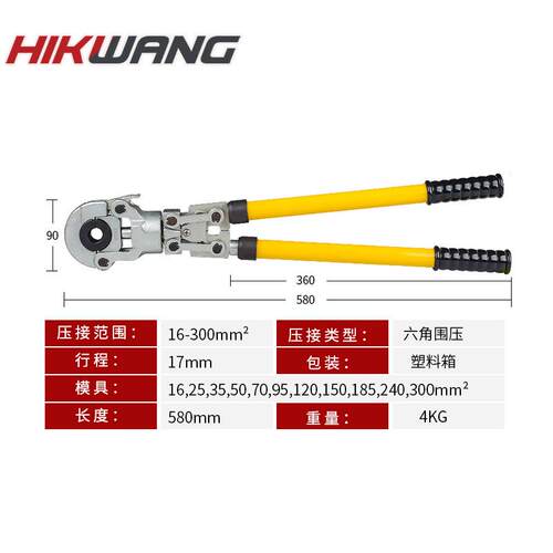 CW-1632机械压接钳16-300平方手动压线钳机械式伸缩手柄端子钳压