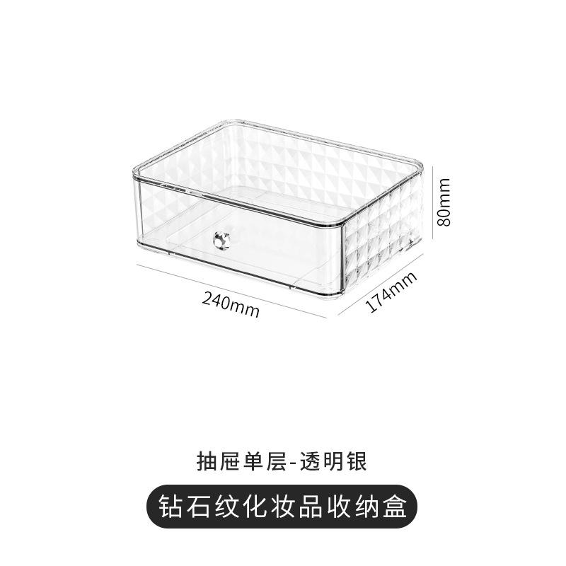 化妆品护肤品化妆盒梳妆台收纳桶