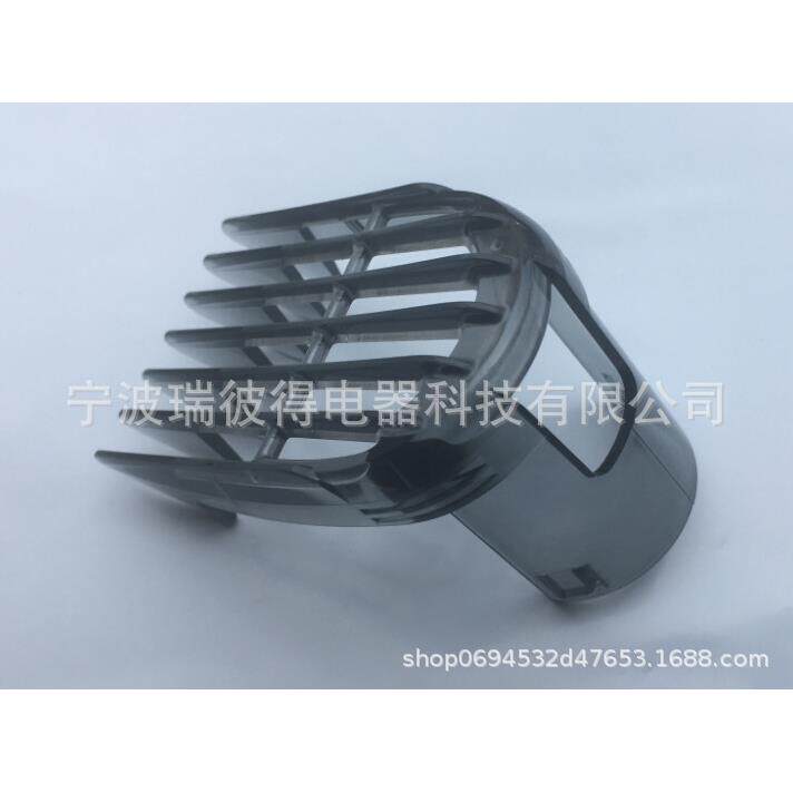 3-15理发器刀头定位头梳限位梳适用于QC5510 QC5530 QC5550