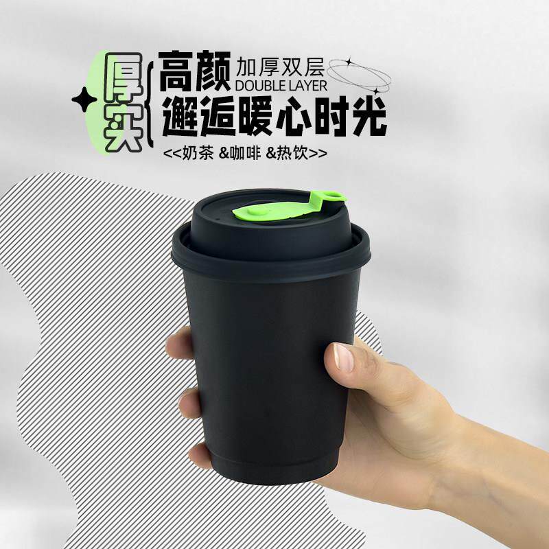 一次性黑色双层纸杯淋膜加厚奶茶纸杯咖啡杯热饮外带打包杯可定制