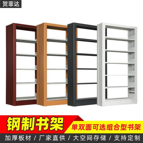 钢制书架学校图书馆阅览室落地置物架单双面资料架档案室多层书架