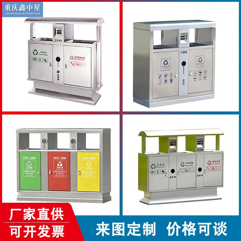户外不锈钢垃圾桶小区公园环卫果皮箱市政室外分类垃圾桶厂家