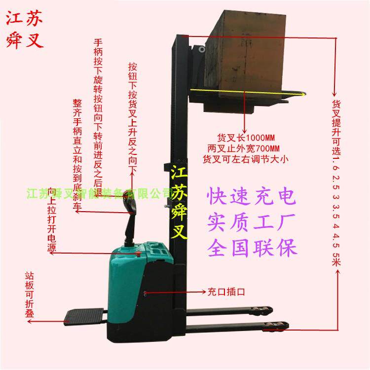 舜叉品牌电动叉车堆高车 工厂装卸搬运设备 液压堆垛机升降车 1.5