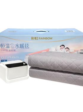 彩虹恒温水暖毯（旋钮款）200cm*150cm D1520M-7 C2015