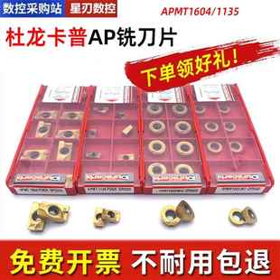 P5320铣刀片R5RMW10VTX031604数控铣刀片APM11T35PPDERRPMT120D4