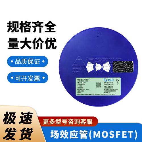 长电长晶CJ2301 S1 SOT-23 P沟道 20V 2.3A MOS场效应管3K/盘
