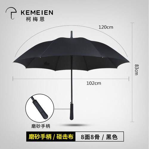 正品雨伞定制lo加go伞定做广告印字长柄直柄大固号加大加厚男士黑
