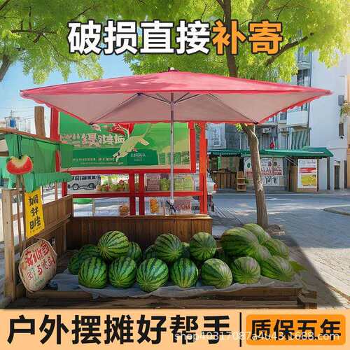 太阳伞户外摆摊四方折叠防晒雨棚地摊庭院商用遮阳伞可折叠防水