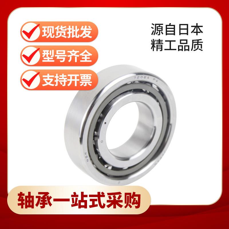 NS高速主K5轴角接触球轴承707CTYNSULP7207CTYN2SULYEPP4六类轴承