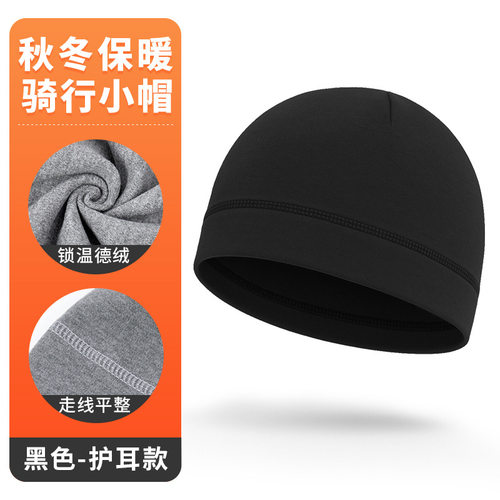 耳朵保暖小帽小帽滑雪加厚遮耳