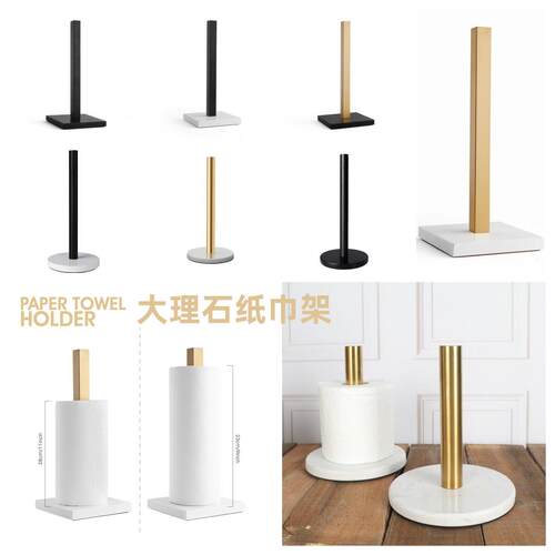 厨房纸巾架卷纸立式架洗面巾收纳架立式纸巾座大理石加厚底座金色