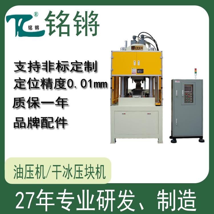 铜粉压饼机粉末成形设备四柱液压机金属加工