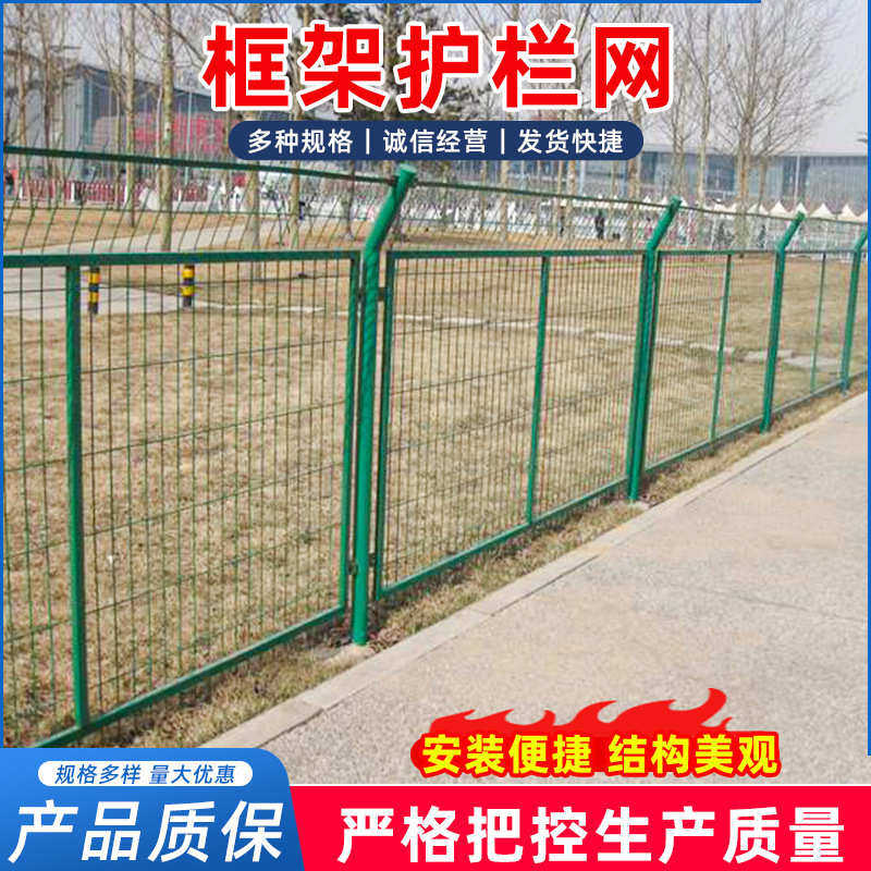 厂家定制框架护栏网果园圈地养殖边框防护围栏光伏电站扁铁框网