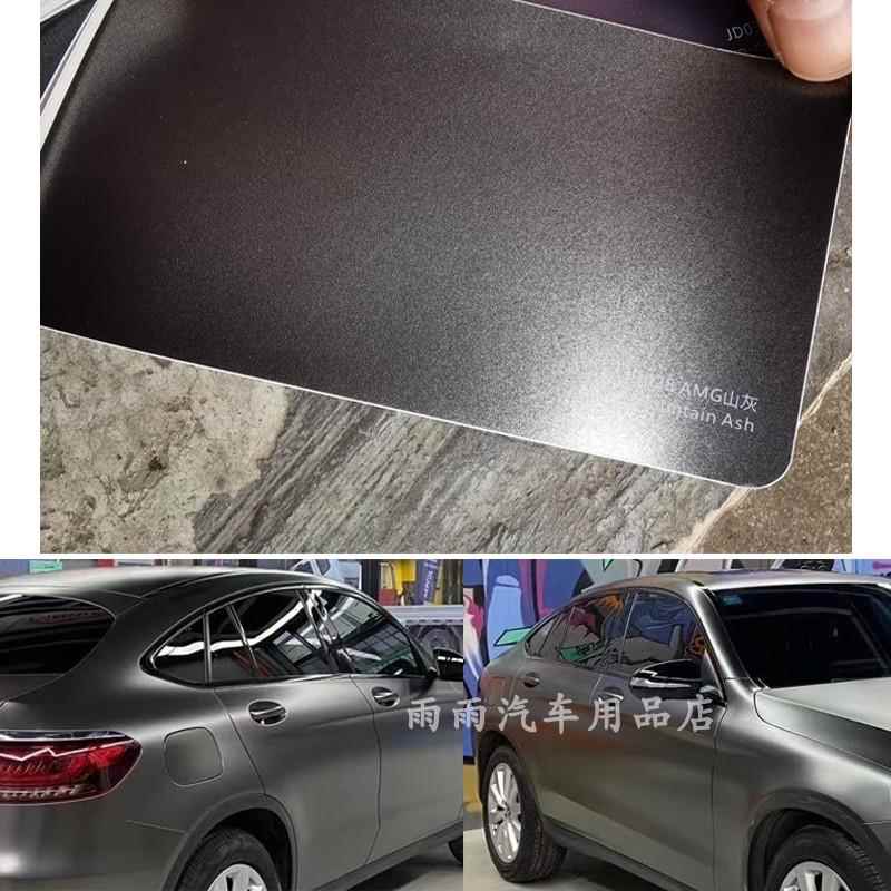 汽车灰色改色膜AMG山灰车身电光深邃灰摩托车超亮金属战斗灰贴膜