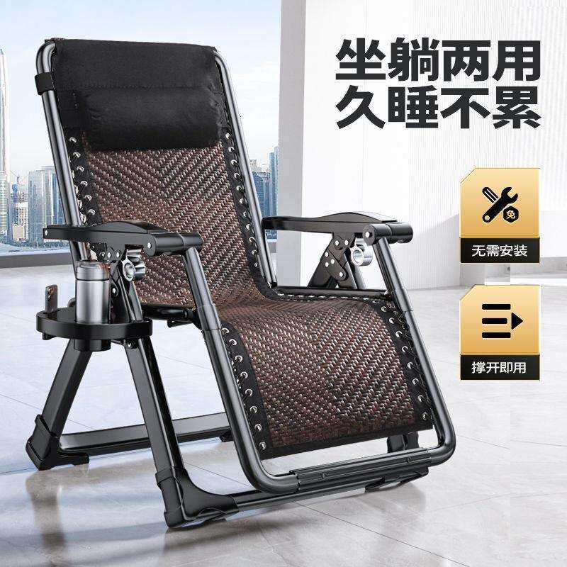 折叠躺椅午休靠背午睡椅子阳台家用休闲折叠床懒人沙发藤编椅子