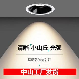 小山丘深杯防眩射灯嵌入式洗墙灯客厅家用三色全光谱LED无主灯