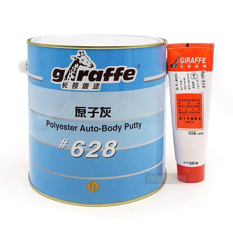 工业628长颈鹿原子灰汽车腻子固化剂金属家具木器木工修复补土4kg