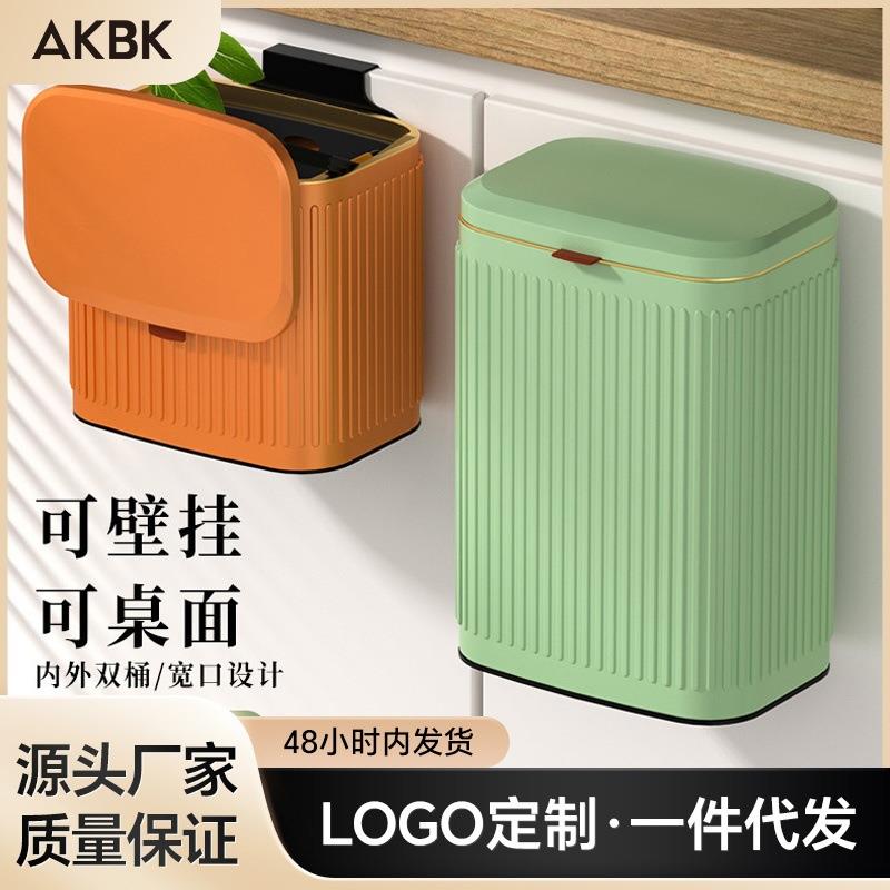 厨房壁挂式垃圾桶滑盖橱柜免打孔客厅卧室桌面收纳双层不锈钢免钉