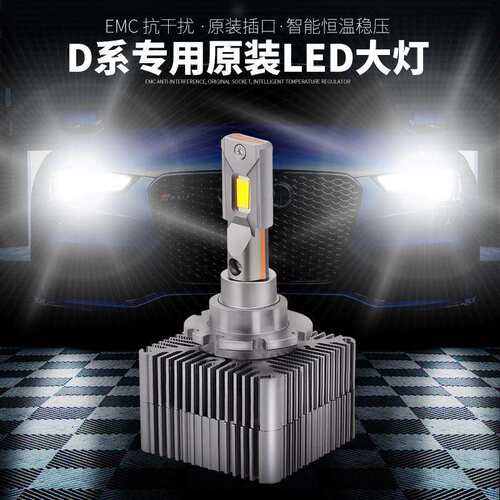 D1SD2SD3HD4SD5SD8S车灯原厂HID氙气灯聚光改装换LED大灯汽车车灯