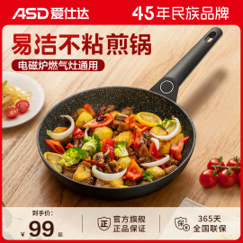 爱仕达平底锅不粘锅麦饭石色少油烟，242628cm家用煎炒锅磁通煎锅