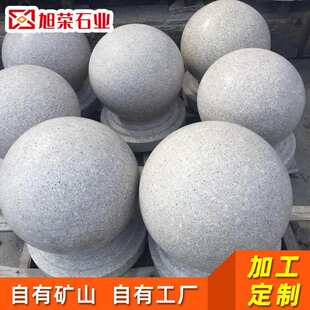 花岗岩石球路障石球隔离挡车石人行道路障石广场学校可做障碍石