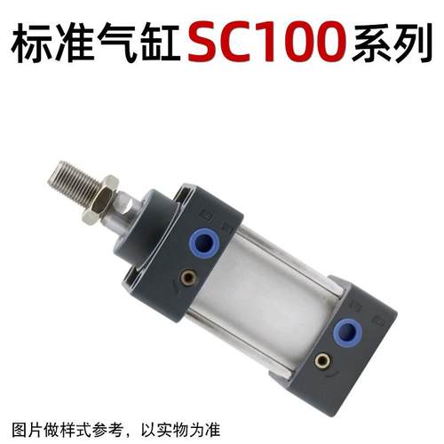 标准拉杆气缸SC100*25*50*75*100*125*150*200*250*300