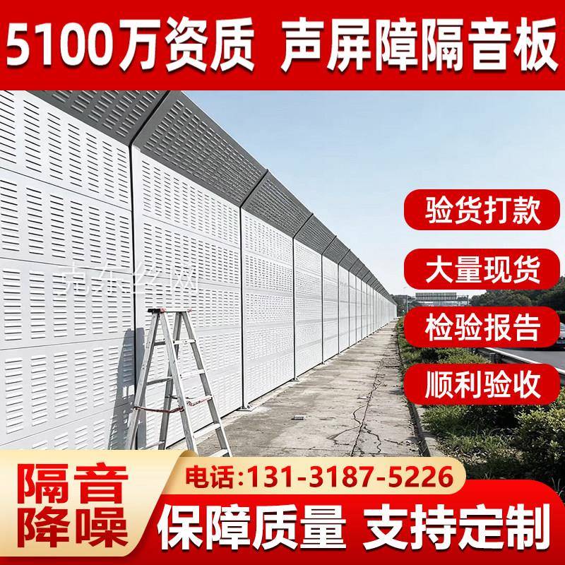 高速公路声屏障室外隔音板户外隔音屏工厂降噪围挡空调外机隔音墙