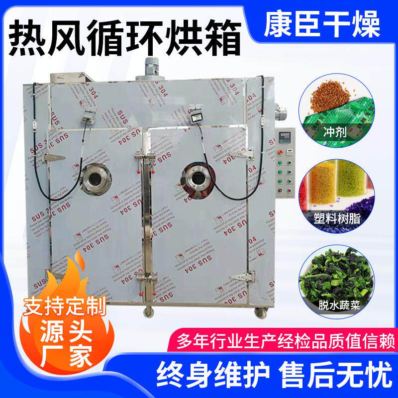 CT-C系列热风循环烘箱辣椒土豆片热风循环烘箱水果蔬菜烘干机厂家