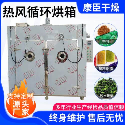 果皮对开门热风循环烘箱 果蔬箱式脱水烘干机 金银花热风循环烘箱
