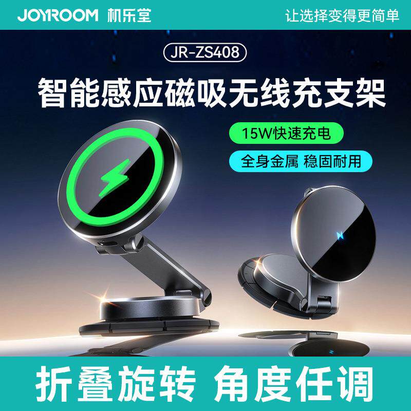 吸磁折叠15W大功率无线充电支车架汽车通用载手机航导支架