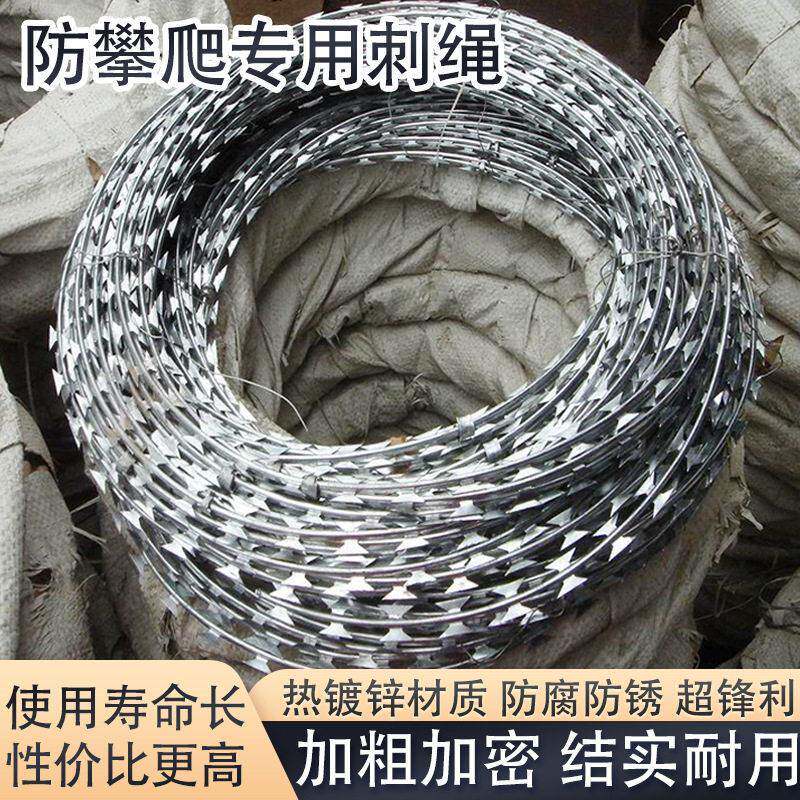 热镀锌刀片刺绳不锈钢材质监狱学校围墙防护网带刺铁丝滚钢筋