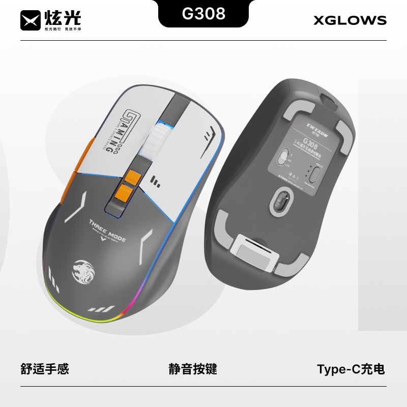 前行者G308无线蓝牙双模鼠标静音充电游戏电竞专用笔记本电脑办公