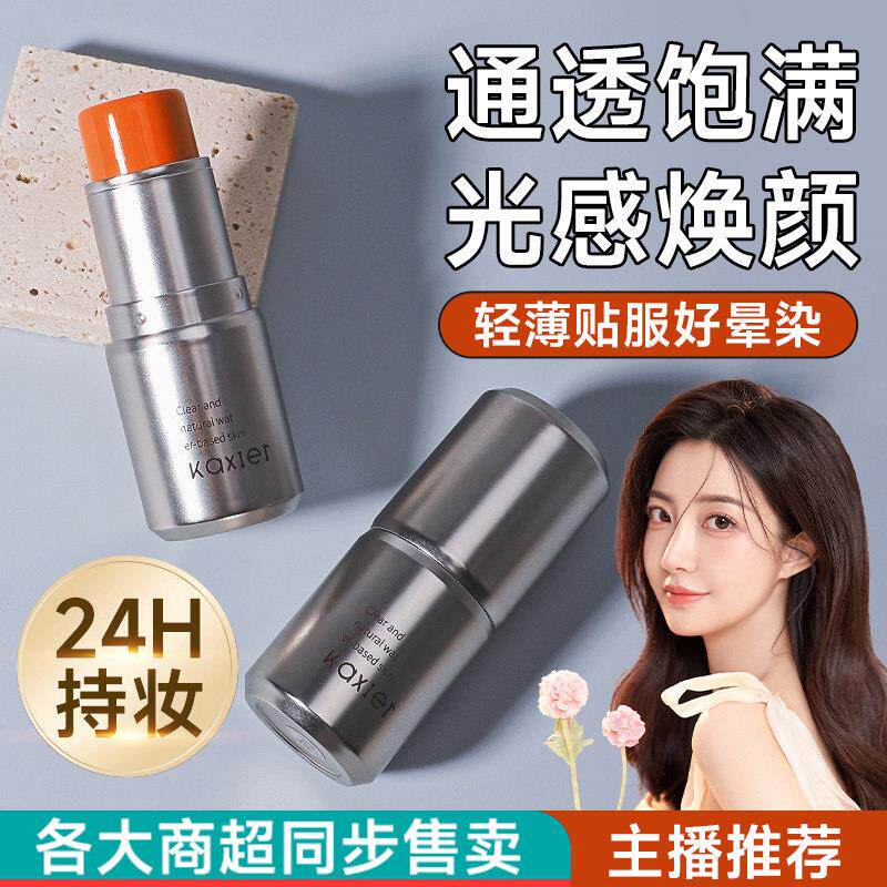 get牛奶韩系水光肌!卡希尔高光棒珠光脸部提亮 自然伪素颜眼角女