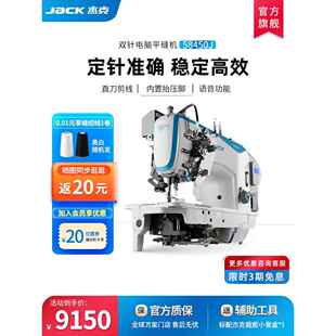 jack杰克电脑58420J58450J58720 58750直驱电脑双针机工业缝纫机