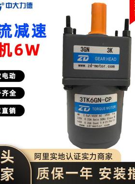 中大堵转马达交流减速电机6W力矩电机3TK6GN-CP收料机卷料机用