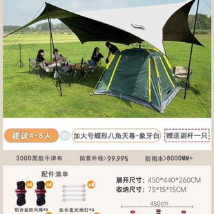 野餐露营鼎新户外遮光帐篷户外黑胶遮阳棚装备天幕防晒野营蝶形全