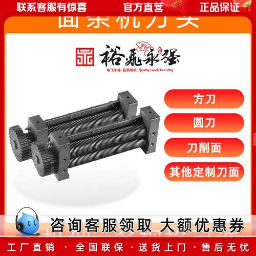 裕飞永强官方原厂制面 面机商用刀头刀具 面 面条机削面 面刀切面