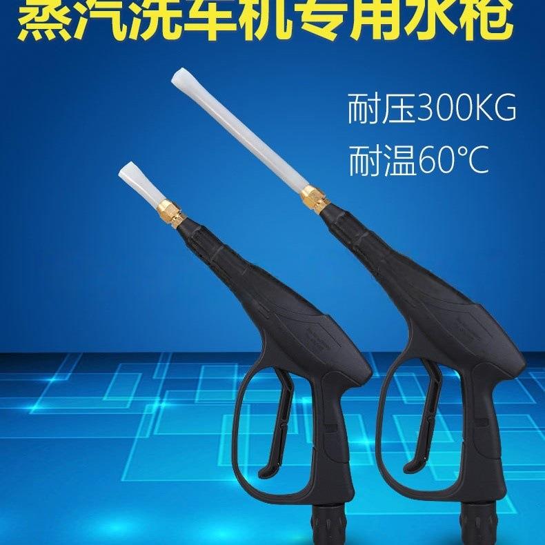 耐高温高压蒸汽洗车机水枪扇形雾状自助洗车喷头商用电动水枪