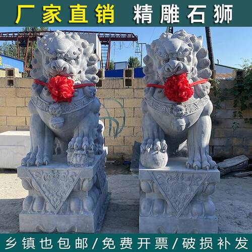 青石石狮子一对看门镇宅家用门口庭院石雕摆件大理石麻石大石狮子