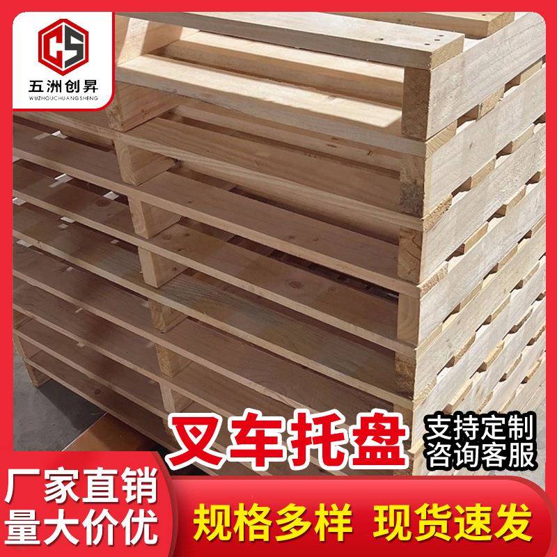全新木托盘实木物流托盘木架叉车卡板加厚仓库垫仓托盘物流木板