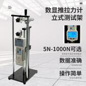 艾固推拉力 测艾固架稳固试底座计量精准 测立式