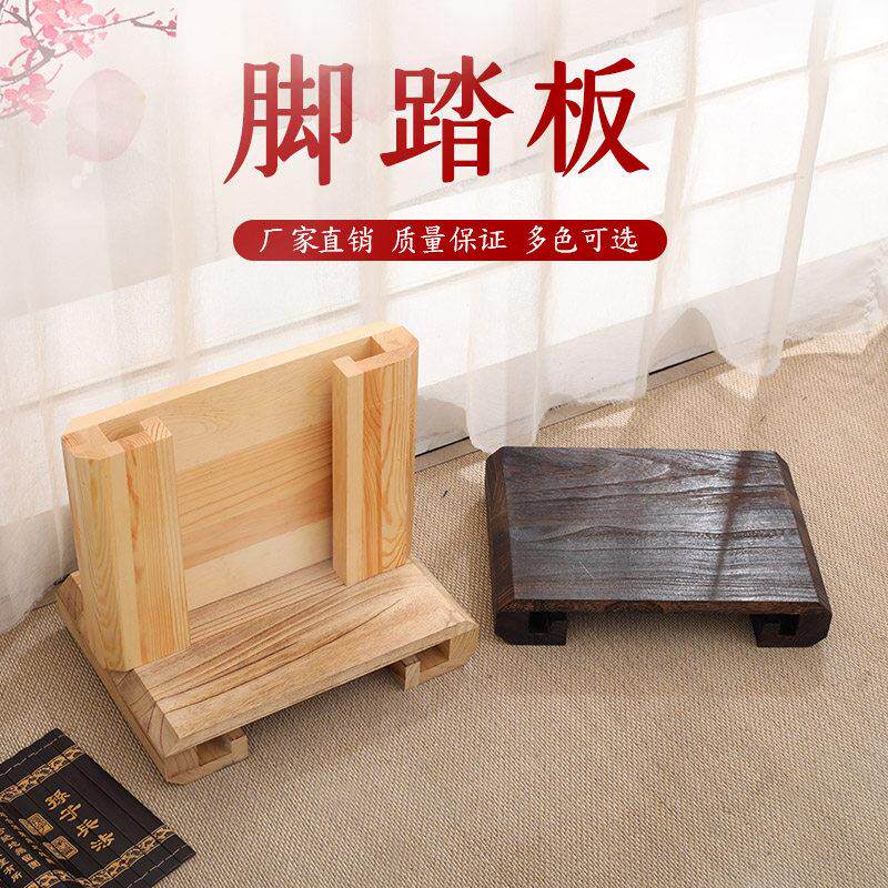 实木简约矮凳创意茶几脚踏板换鞋凳搁脚架踏板增高脚踏垫沙发脚蹬