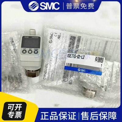 原装数显压力表ISE77G-02-L2-MS ISE75-F02-43-SA 77G-02-L2-M