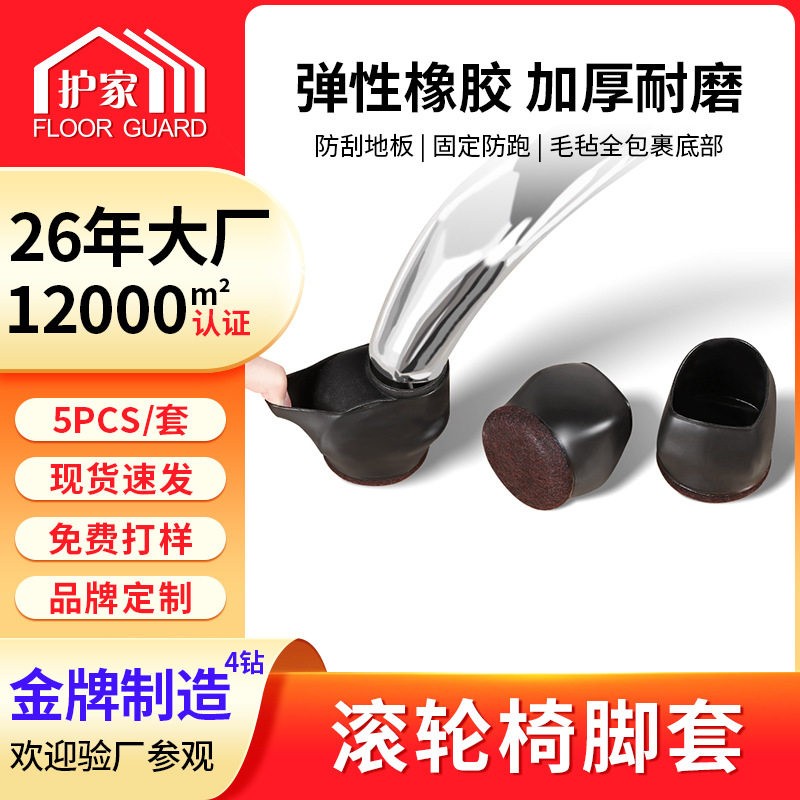 电脑椅滑轮固定脚套耐磨静音滚轮套公椅轮子保护地板垫定制
