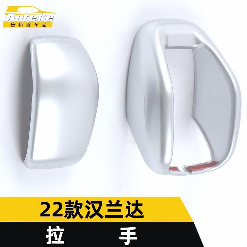 适用于22款汉兰达全包排挡头装饰框汉兰达中控挡杆挡把套头盖配件