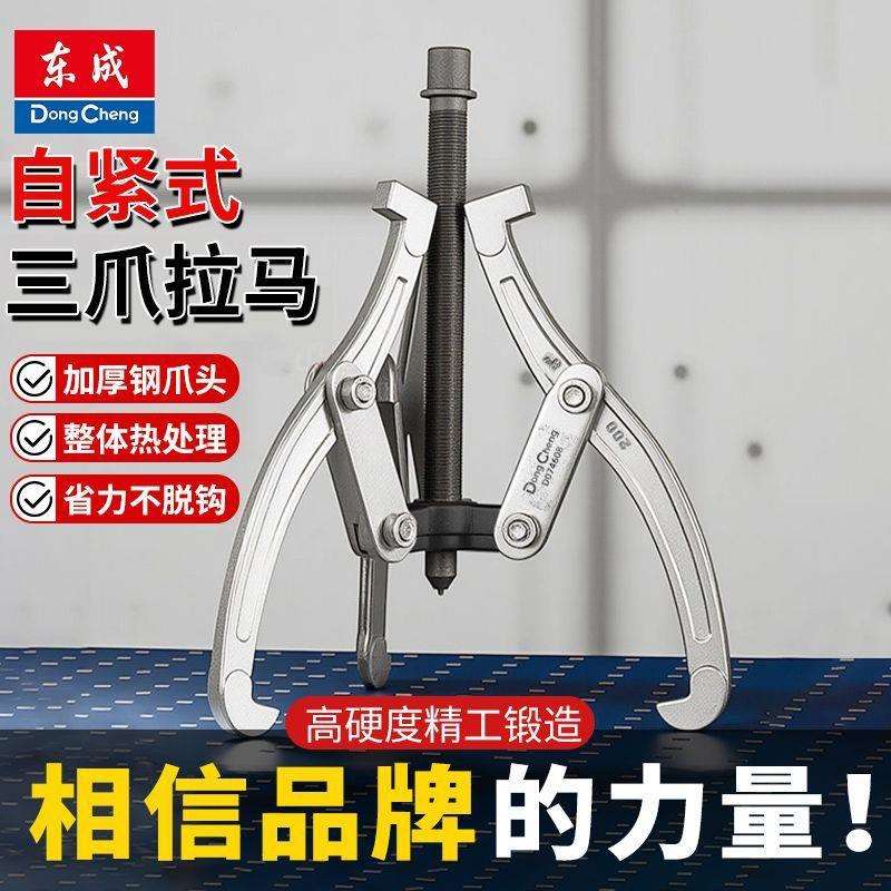 轴承拆卸工具三角三抓小型拉出扒拔轮器多功能拉码器三爪拉马