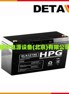 波兰HPG蓄电池SLA12180 12V18AH电力驱动系统