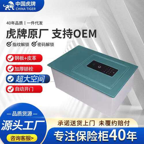 虎牌保险柜家用小型2025新款珠首饰贵重物品保管箱公室保险箱